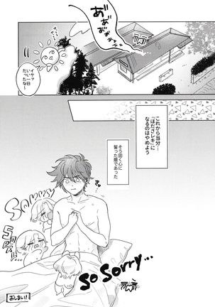 Kyu-toNaKareshiNiGoyoshin Page #27