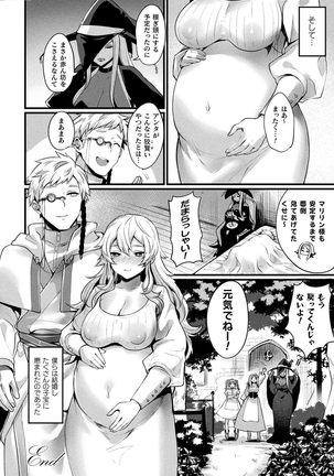 『TS娼館-メリルの場合-』越後屋タケル - Page 22