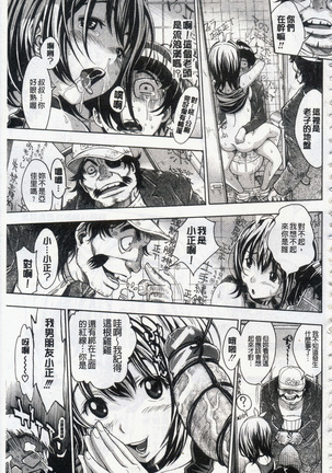 Nuki JK to Koki JK Page #163