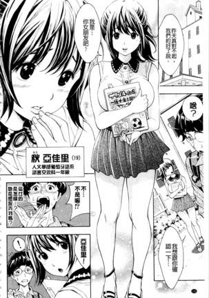 Nuki JK to Koki JK Page #134