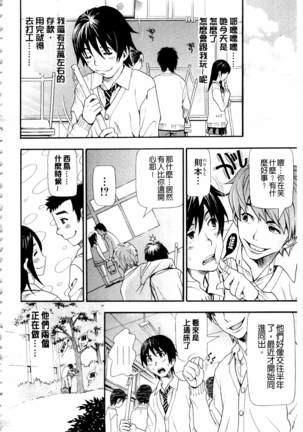 Nuki JK to Koki JK Page #20