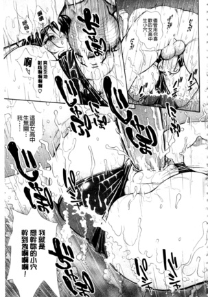 Nuki JK to Koki JK Page #91