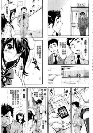 Nuki JK to Koki JK Page #83