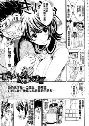 Nuki JK to Koki JK Page #135