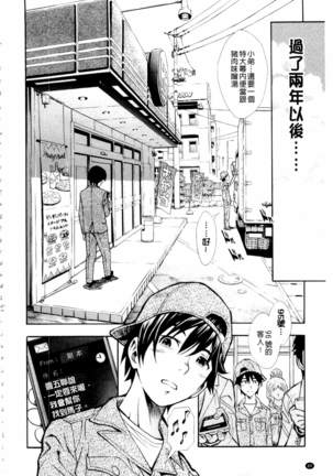 Nuki JK to Koki JK Page #62