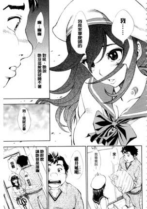 Nuki JK to Koki JK Page #87