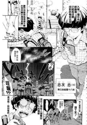 Nuki JK to Koki JK Page #133