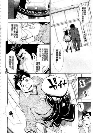 Nuki JK to Koki JK Page #86
