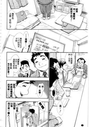 Nuki JK to Koki JK Page #74