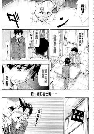 Nuki JK to Koki JK Page #35