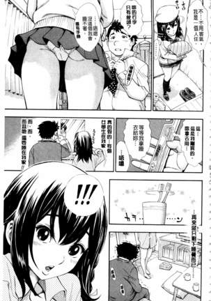 Nuki JK to Koki JK Page #67