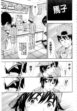 Nuki JK to Koki JK Page #63