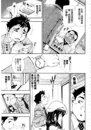 Nuki JK to Koki JK Page #65