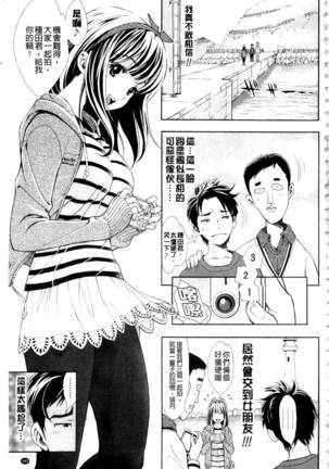 Nuki JK to Koki JK Page #165