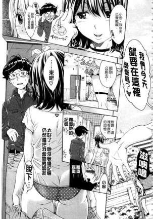 Nuki JK to Koki JK Page #149