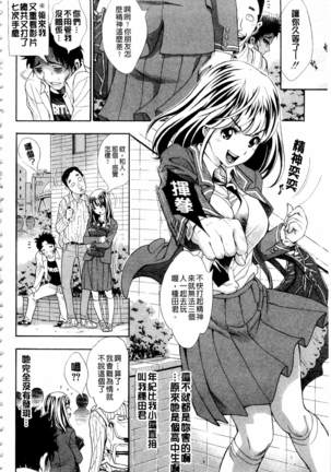 Nuki JK to Koki JK Page #170