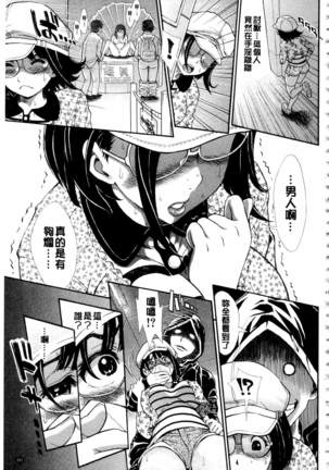 Nuki JK to Koki JK Page #203