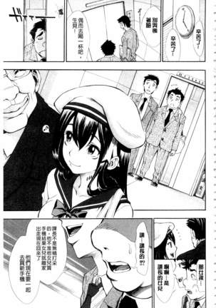 Nuki JK to Koki JK Page #85