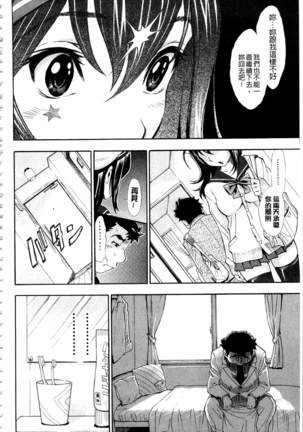 Nuki JK to Koki JK Page #84