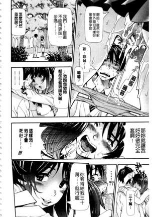 Nuki JK to Koki JK Page #22