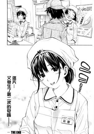 Nuki JK to Koki JK Page #64