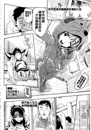 Nuki JK to Koki JK Page #178