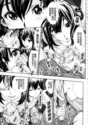 Nuki JK to Koki JK Page #71