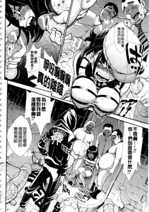 Nuki JK to Koki JK Page #206