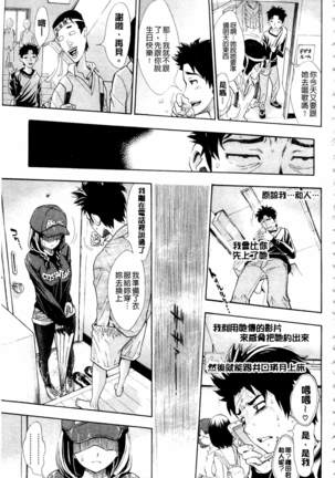 Nuki JK to Koki JK Page #179