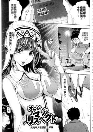 Nuki JK to Koki JK Page #95