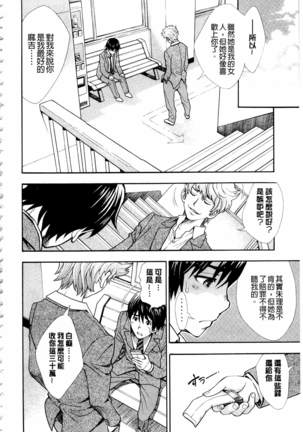 Nuki JK to Koki JK Page #42