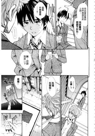 Nuki JK to Koki JK Page #43