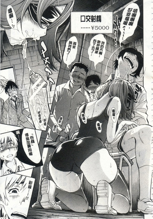 Nuki JK to Koki JK Page #45