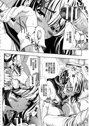 Nuki JK to Koki JK Page #182