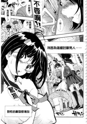 Nuki JK to Koki JK Page #199