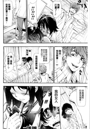 Nuki JK to Koki JK Page #34