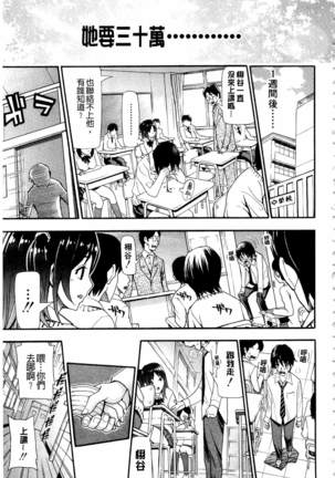 Nuki JK to Koki JK Page #23