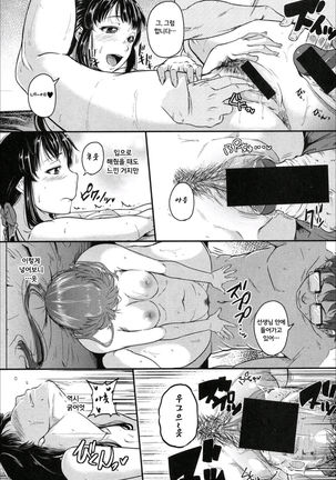 soreike!! GE bu kouhen - Page 9