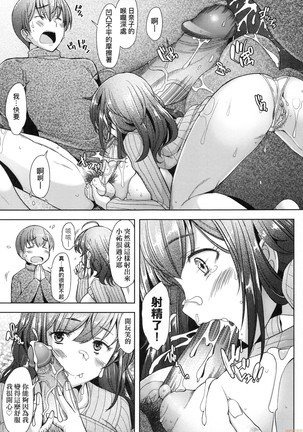 Hitozuma Datte Koi Shitai ~Namahame Jusei de Haramitagaru Hitozuma-tachi~ Page #51