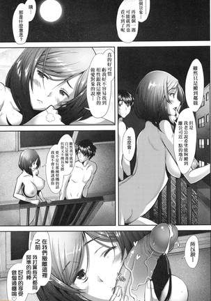 Hitozuma Datte Koi Shitai ~Namahame Jusei de Haramitagaru Hitozuma-tachi~ Page #81