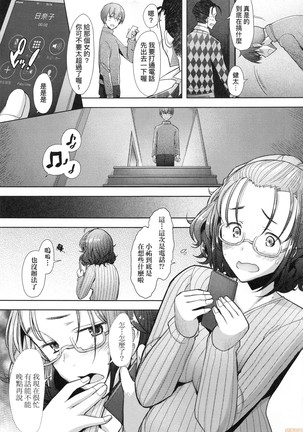 Hitozuma Datte Koi Shitai ~Namahame Jusei de Haramitagaru Hitozuma-tachi~ Page #41