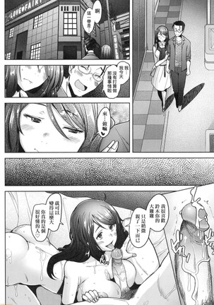 Hitozuma Datte Koi Shitai ~Namahame Jusei de Haramitagaru Hitozuma-tachi~ Page #140