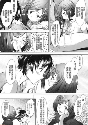 Hitozuma Datte Koi Shitai ~Namahame Jusei de Haramitagaru Hitozuma-tachi~ Page #73