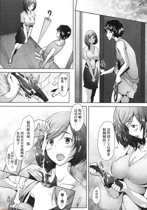 Hitozuma Datte Koi Shitai ~Namahame Jusei de Haramitagaru Hitozuma-tachi~ Page #66