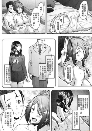 Hitozuma Datte Koi Shitai ~Namahame Jusei de Haramitagaru Hitozuma-tachi~ Page #134