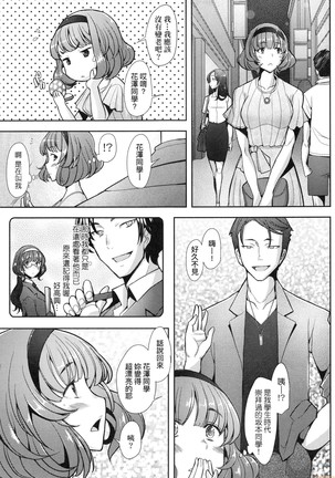 Hitozuma Datte Koi Shitai ~Namahame Jusei de Haramitagaru Hitozuma-tachi~ Page #85