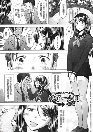 Hitozuma Datte Koi Shitai ~Namahame Jusei de Haramitagaru Hitozuma-tachi~ Page #109