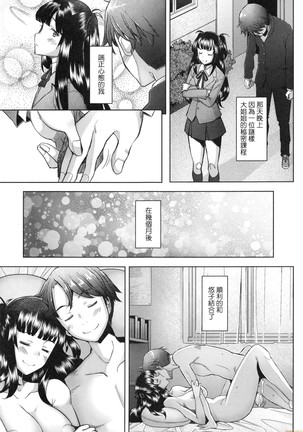 Hitozuma Datte Koi Shitai ~Namahame Jusei de Haramitagaru Hitozuma-tachi~ Page #195