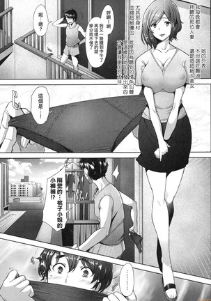 Hitozuma Datte Koi Shitai ~Namahame Jusei de Haramitagaru Hitozuma-tachi~ Page #63