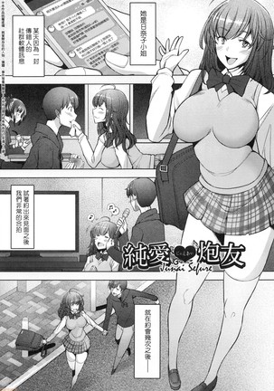 Hitozuma Datte Koi Shitai ~Namahame Jusei de Haramitagaru Hitozuma-tachi~ Page #31